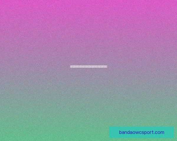 半岛体育官网全面解析：创新科技与电竞娱乐的完美结合